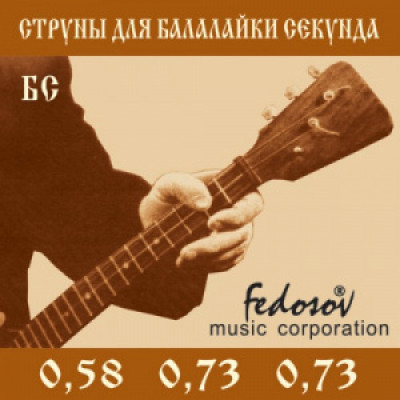 Струны для балалайки секунда Fedosov БС