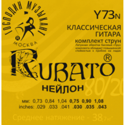 Господин музыкант RUBATO Y-73N струны для классической гитары