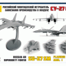 Сборная модель ZVEZDA Российский многоцелевой истребитель Су-27СМ, подарочный набор, 1/72