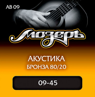 МОЗЕРЪ AB- 09 струны для акустической гитары