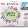 Картина по номерам 40х50 Санта-Мария-Делла-Салюте (30 цветов)