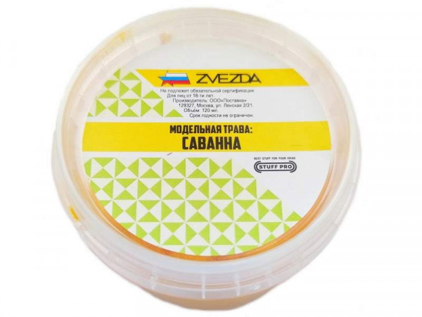 Модельная трава STUFF PRO (Саванна)