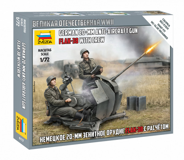 Немецкое 20-мм зенитное орудие FLAK-38 с расчетом 1/72