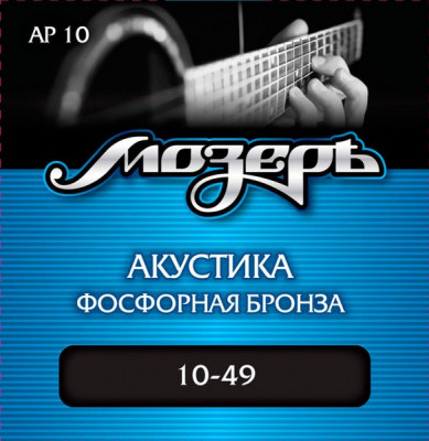 МОЗЕРЪ AP- 10 струны для акустической гитары
