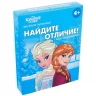 Настольная игра «Найди отличия», на внимание, Холодное сердце, 30 карт