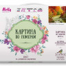 Картина по номерам 40х50 ЗОЛОТАЯ ОСЕНЬ (24 цвета)
