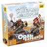 Настольная игра Северные империи. Орды варваров. 14+