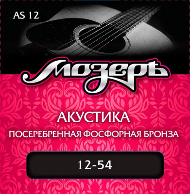 МОЗЕРЪ AS 12 струны для акустической гитары