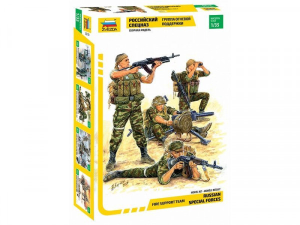 Сборная модель ZVEZDA Российский спецназ. Группа огневой поддержки, 1/35