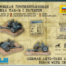Немецкая пушка ПАК-36 1/72
