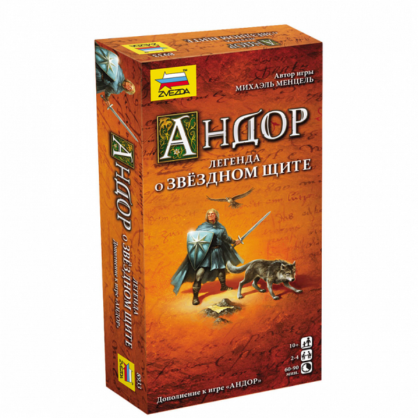 Настольная игра Андор. Легенда о звездном щите. 10+