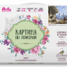 Картина по номерам 40х50 Летнее кафе (28 цветов)