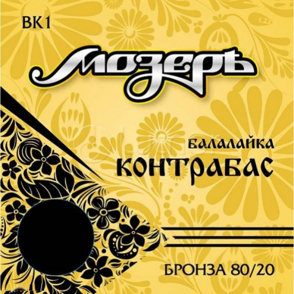 МОЗЕРЪ BK 1 струны для балалайки контрабас