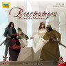 Настольная игра Властители 14+