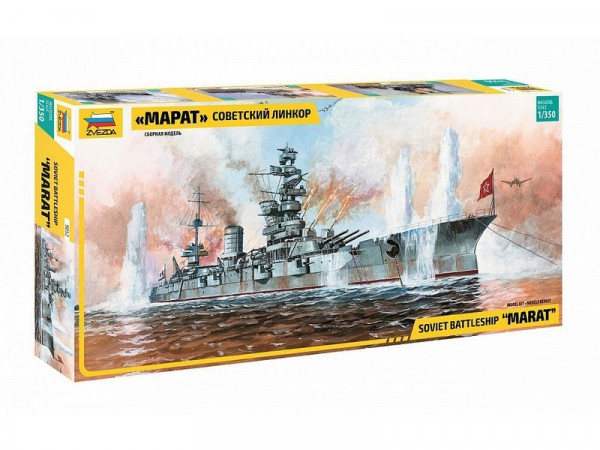 Сборная модель ZVEZDA Советский линкор "Марат", 1/350