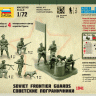 Советские пограничники 1/72