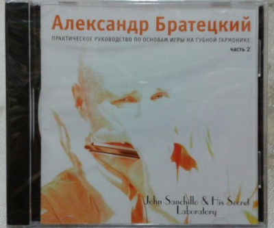 А.Братецкий. практическое руководство по основам игры на губной гармонике для начинающих. CD. часть 2