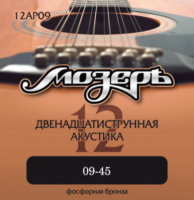 Комплект струн для 12-струнной акустической гитары МозерЪ 12AP09, 09-45
