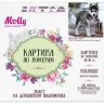 Картина по номерам 30х30 Щенок хаски (20 цветов)