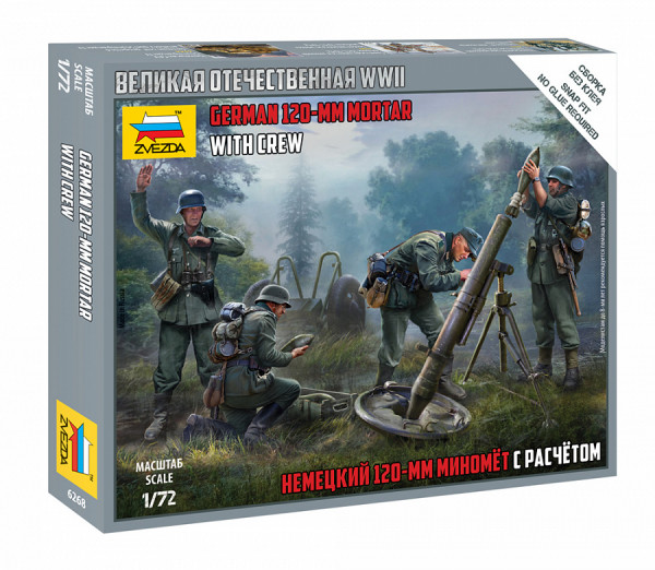 Немецкий 120-мм миномет с расчетом 1/72