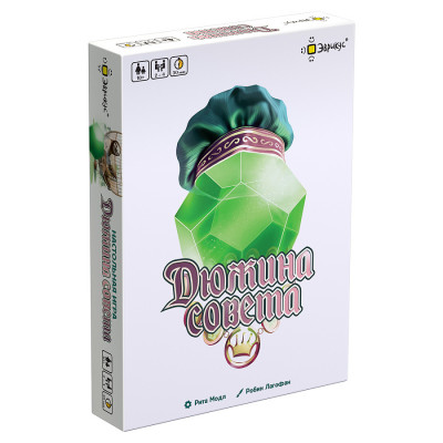 Настольная игра Дюжина совета 10+