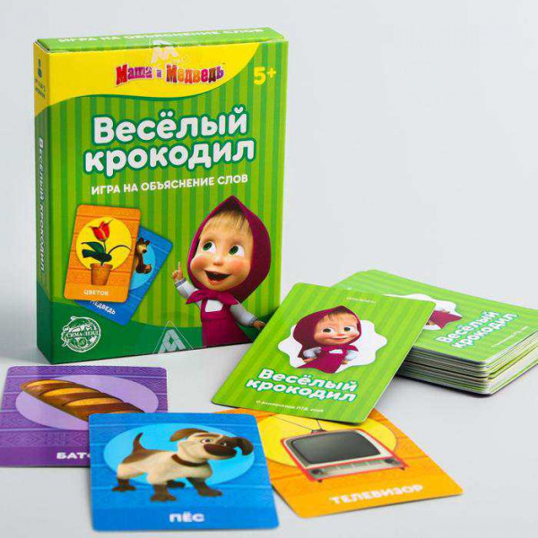Игра на объяснение слов "Весёлый крокодил", Маша и Медведь 5+
