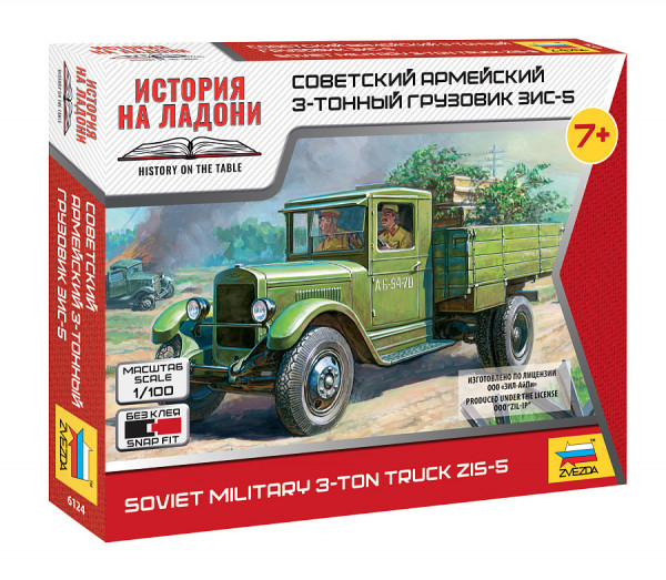 Советский грузовик ЗиС-5 1/100