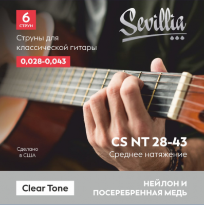 Sevillia Clear Tone CS NT28-43 Струны для класcической гитары 0.028-0.044
