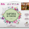 Картина по номерам 40х50 Павловск (27 цветов)