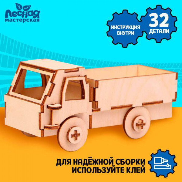 Сборная модель «Грузовик», 32 детали