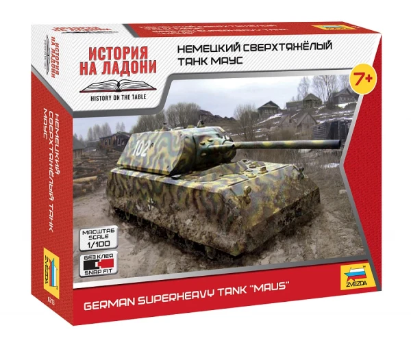 Немецкий сверхтяжёлый танк "Маус" 1/100