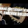 BULLDOG CL-Omega 3TU 4/4 классическая гитара
