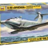 Экраноплан "Орленок" 1/144
